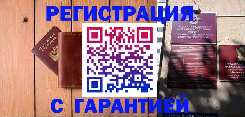 прописка от собственника в Питкяранте